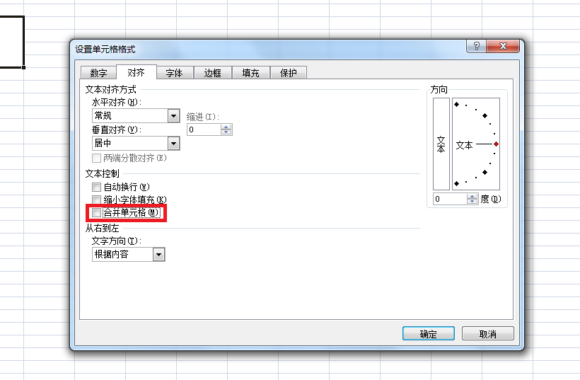 Excel如何拆分单元格 Excel2007怎样拆分单元格