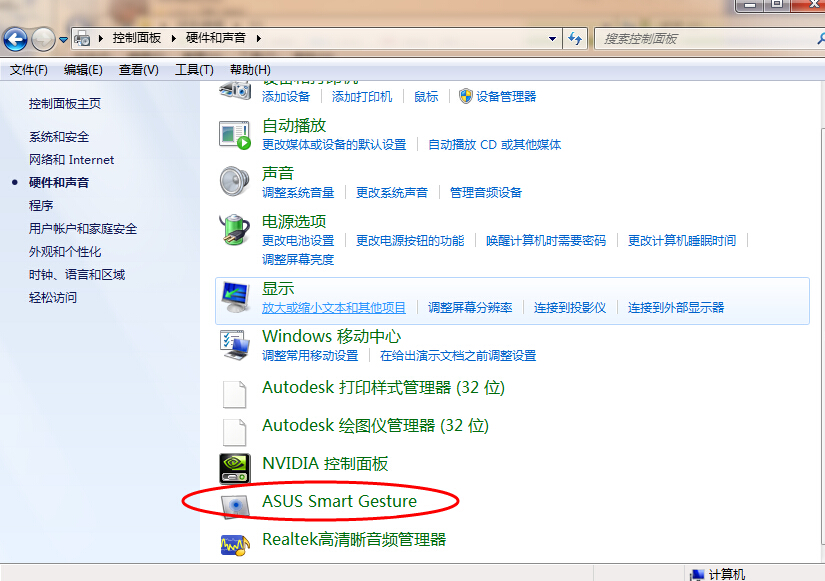 華碩筆記本通過(guò)快捷鍵無(wú)法關(guān)閉觸摸板怎么辦