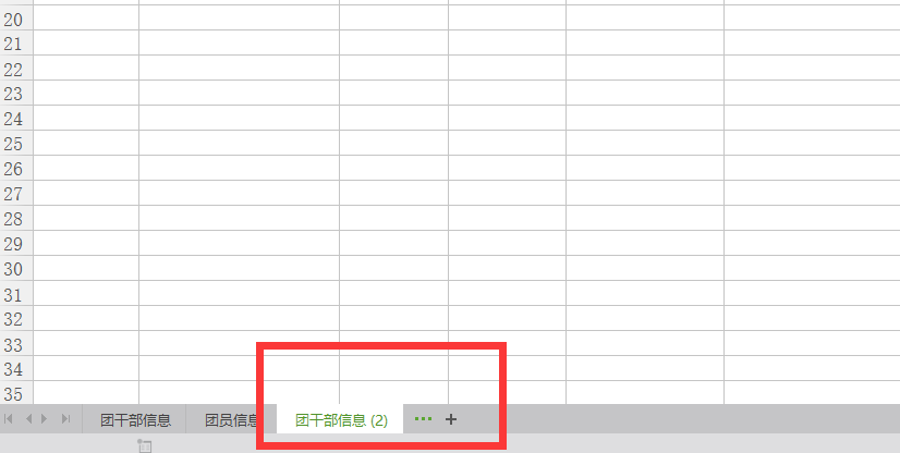 excel復(fù)制工作表的方法步驟