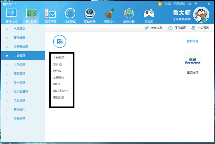 臺(tái)式機(jī)怎么樣看電腦配置