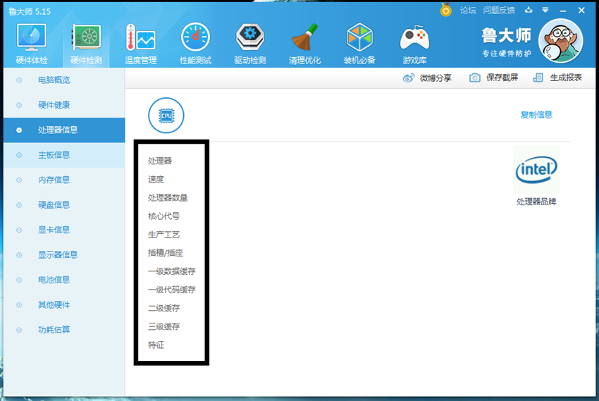 臺(tái)式機(jī)怎么樣看電腦配置