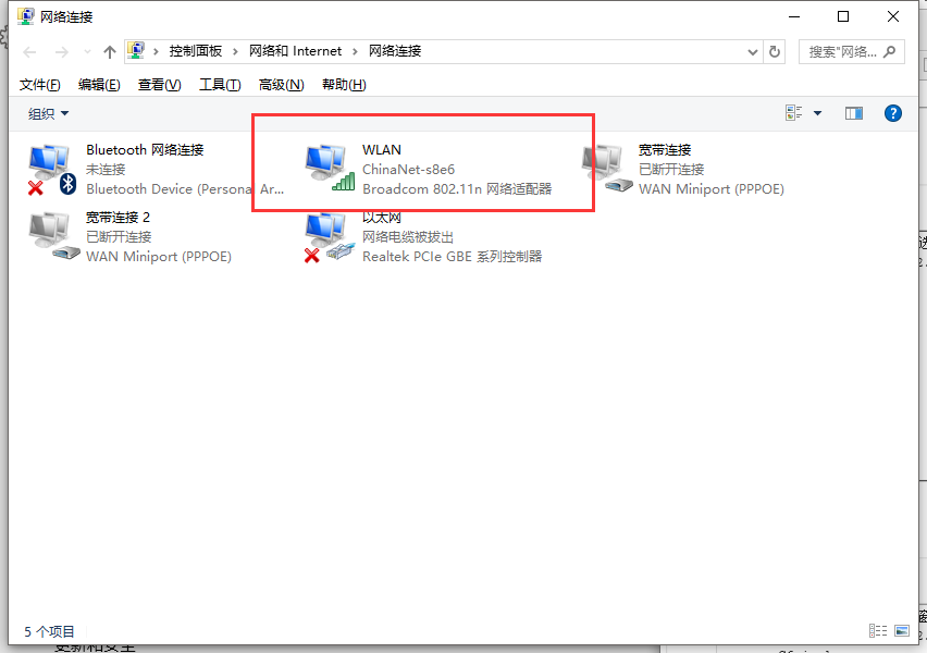 臺(tái)式機(jī)要怎么去連接WiFi