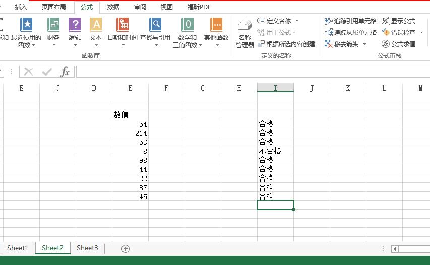 excel2016如何使用IF函數(shù)