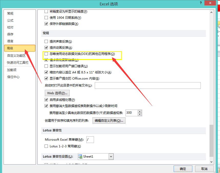 excel2007加密打不开的解决方法