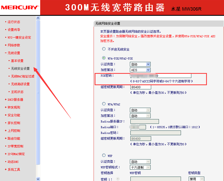 無線wifi密碼忘記了重置的方法