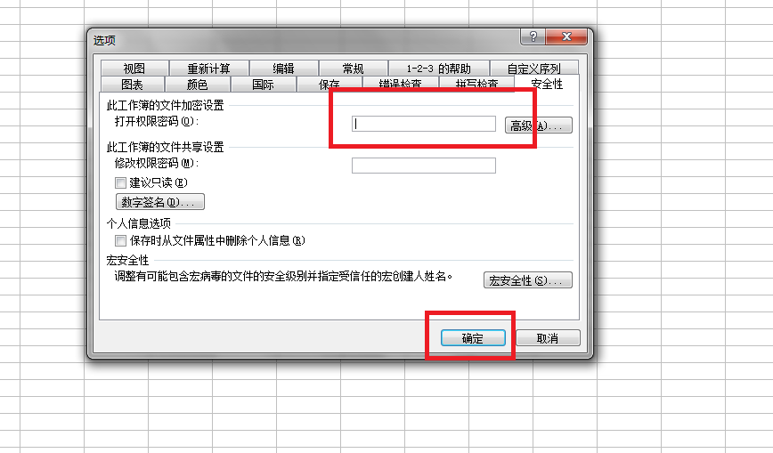 excel如何取消密码 excel2003取消密码的方法