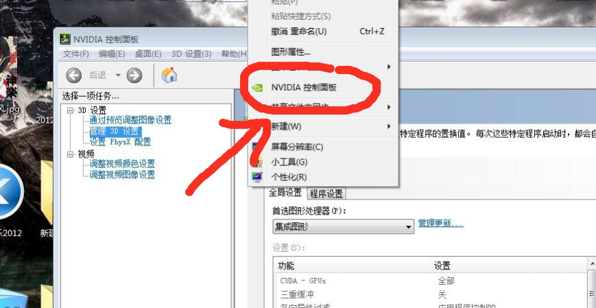 笔记本如何切换独立显卡