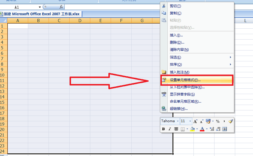 office excel2007怎么制作表格