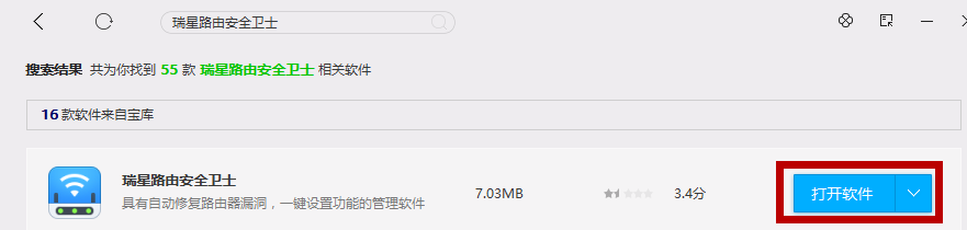 無線wifi設置使用人數(shù)的方法