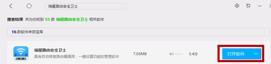 無線wifi設(shè)置使用人數(shù)的方法