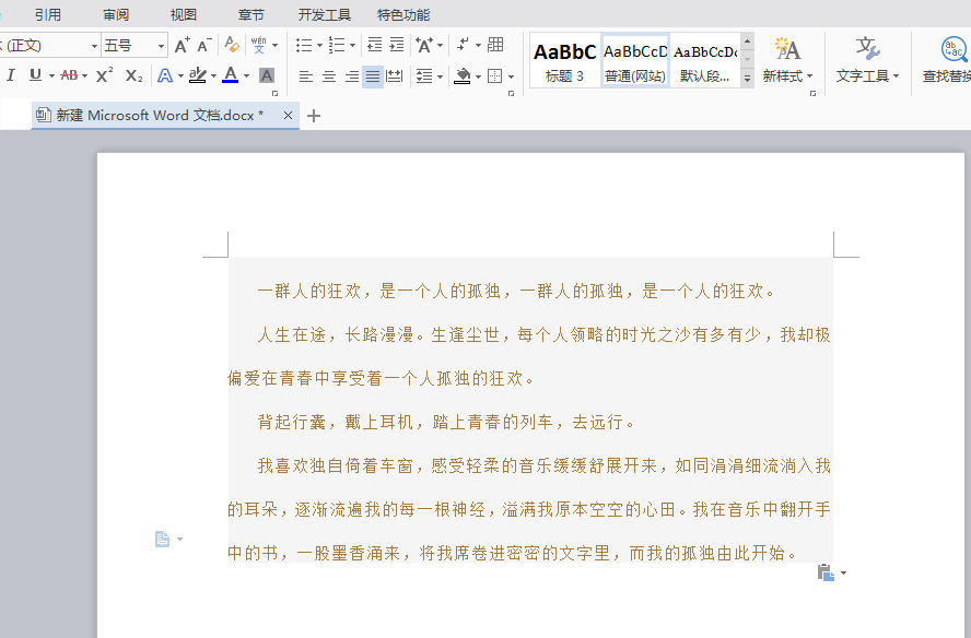 word2013清除格式的方法