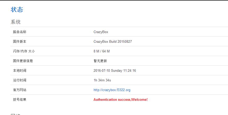 192.168.1.1路由器wifi設(shè)置的方法步驟