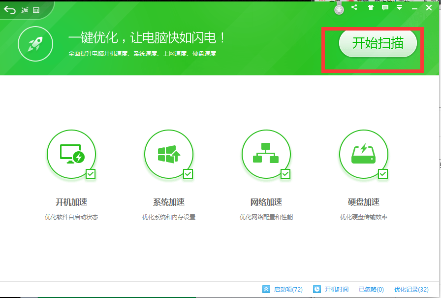 聯(lián)想臺(tái)式機(jī)運(yùn)行緩慢怎么辦