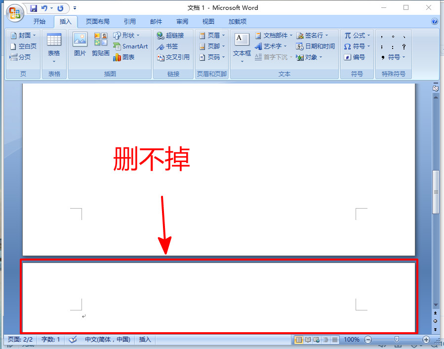 Word删除空白页的简单方法