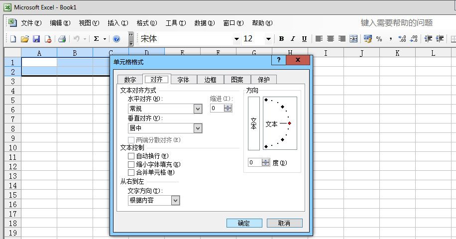 exce2003怎么合并單元格