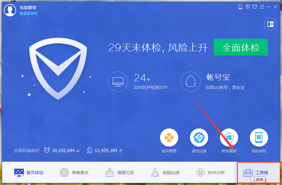 电脑用wifi上网很慢