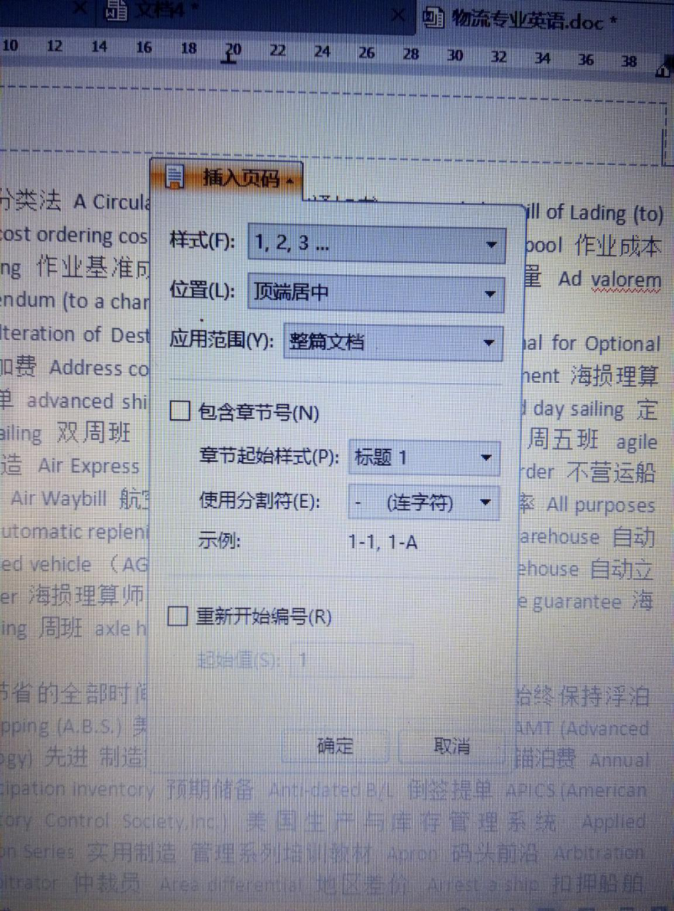 wps表格頁眉頁腳的設(shè)置方法