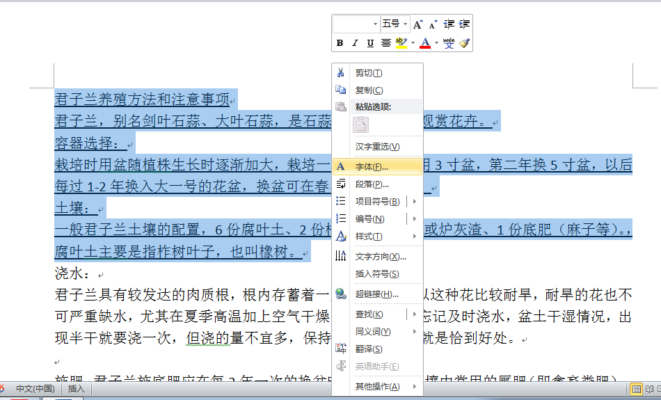 word下划线如何去除_Word使用技巧