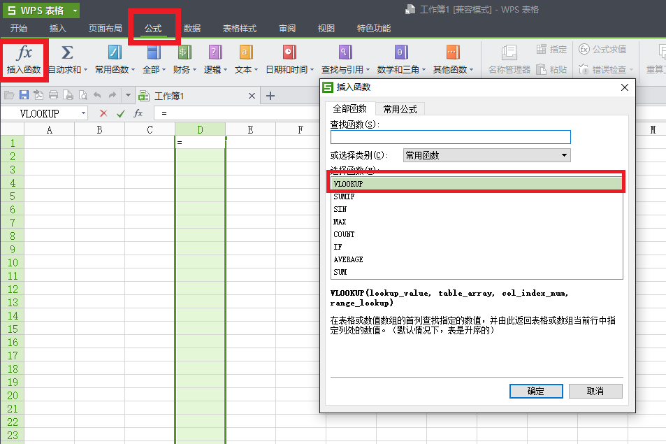 excel表格如何设置两工作表数据比对 excel设置两个工作表数据进行对比的方法