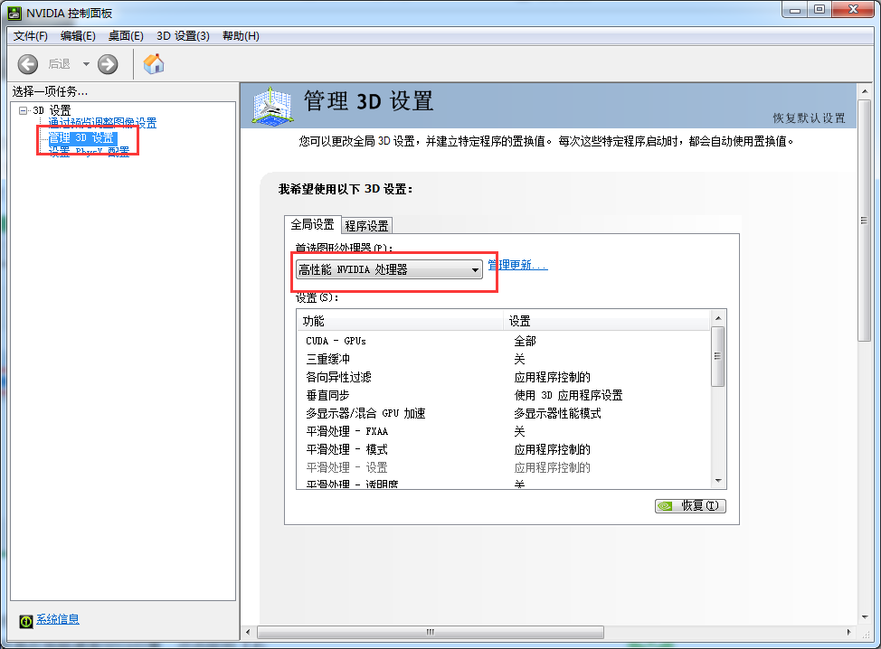 筆記本amd雙顯卡怎么切換獨立顯卡