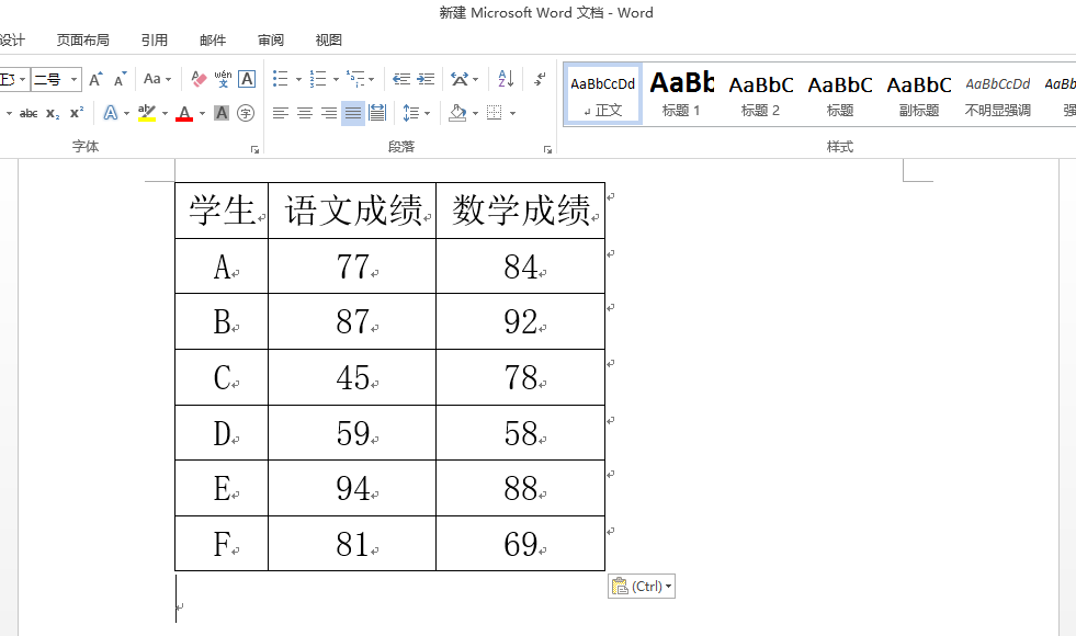 把word中的簡(jiǎn)歷表格復(fù)制到excel中的方法