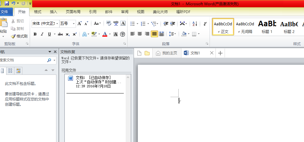 word2010如何輸入分?jǐn)?shù)