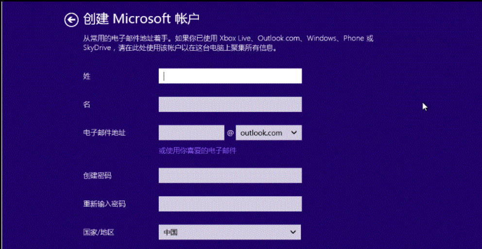 windows7系统免费升级成windows8