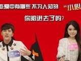 戀愛中女人的陷阱