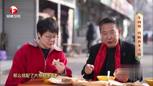 新春养生记·中华药都亳州——肉苁蓉烧牛尾