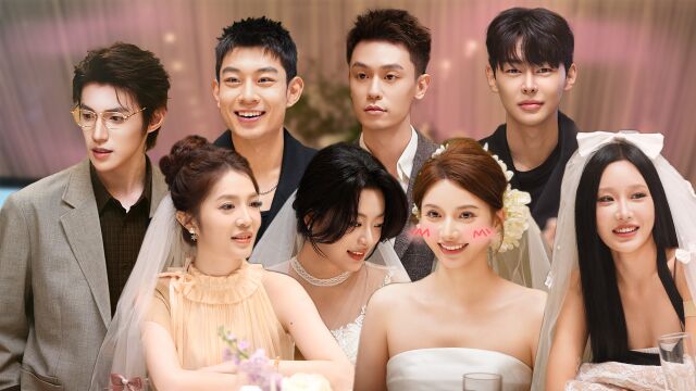 第1期中：集体初见面→女嘉宾穿婚纱赴晚宴