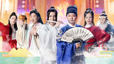 汉服聚会  “王牌特工”花落谁家？