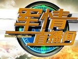 不对称之战 以巴冲突凸显战争新战法