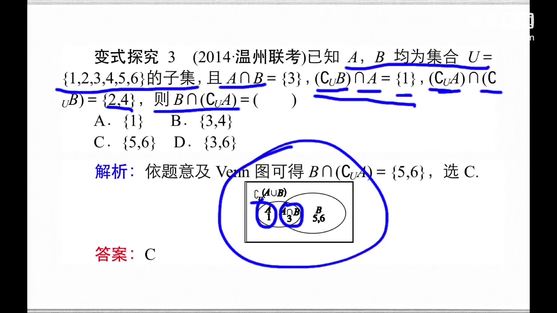 三分钟学数学之集合 (9)