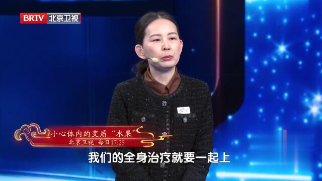 小心体内的变质“水果”