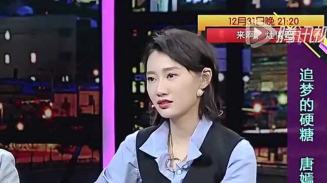 唐嫣入学第一堂表演课几近崩溃，台词课边爬边哭