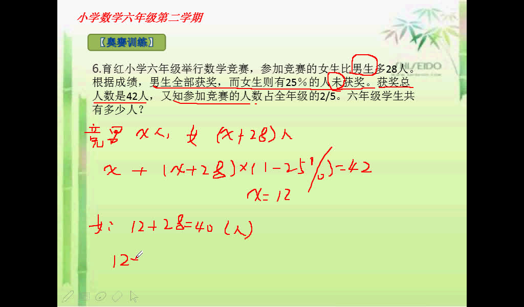 小學數學六年級第二學期奧數舉一反三第二周百分數應用題第1節奧賽訓練