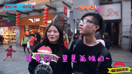 比惨 异地恋怎么能惨过单身狗 单身狗永远只有左手跟右手