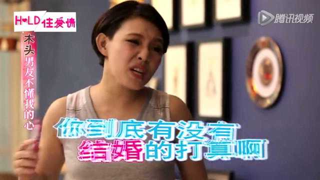Hold住姐逼怀秋结婚 欲擒故纵将其拿下
