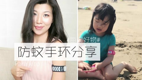宝宝驱蚊防虫全用它