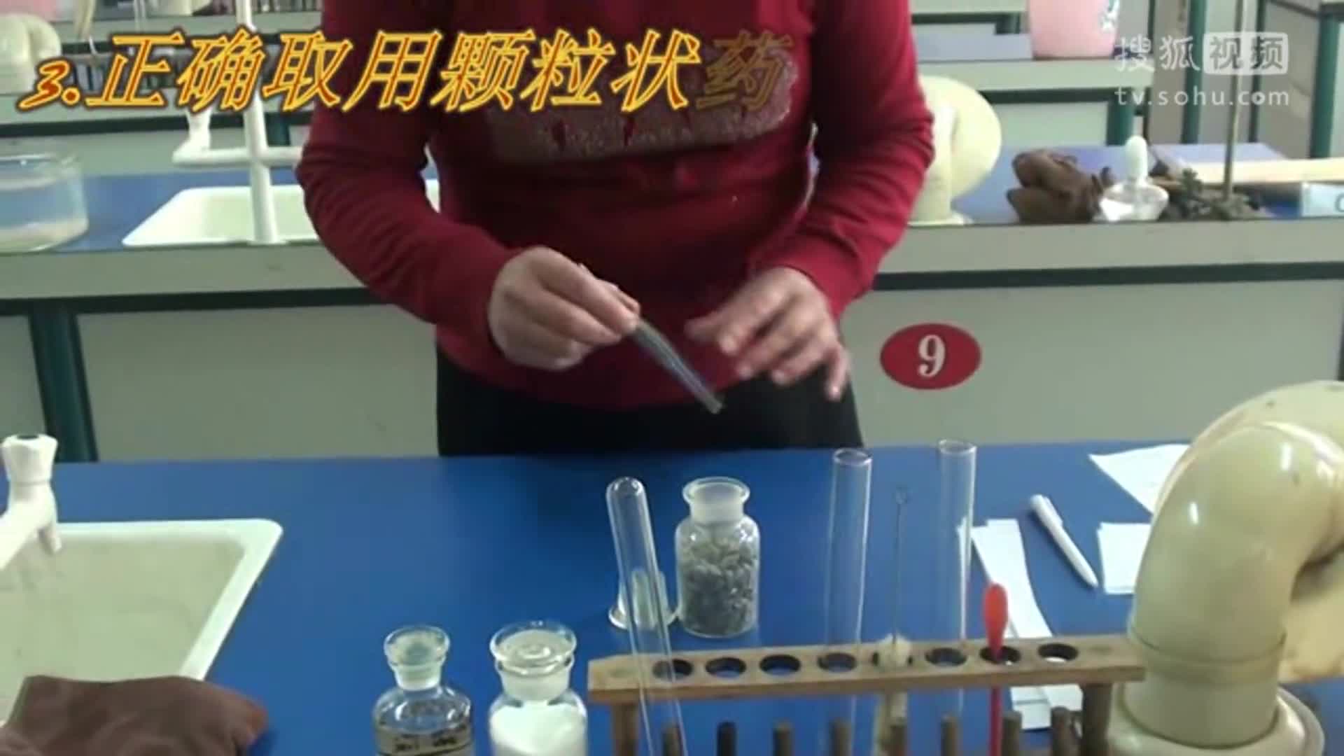 试题1药品的取用