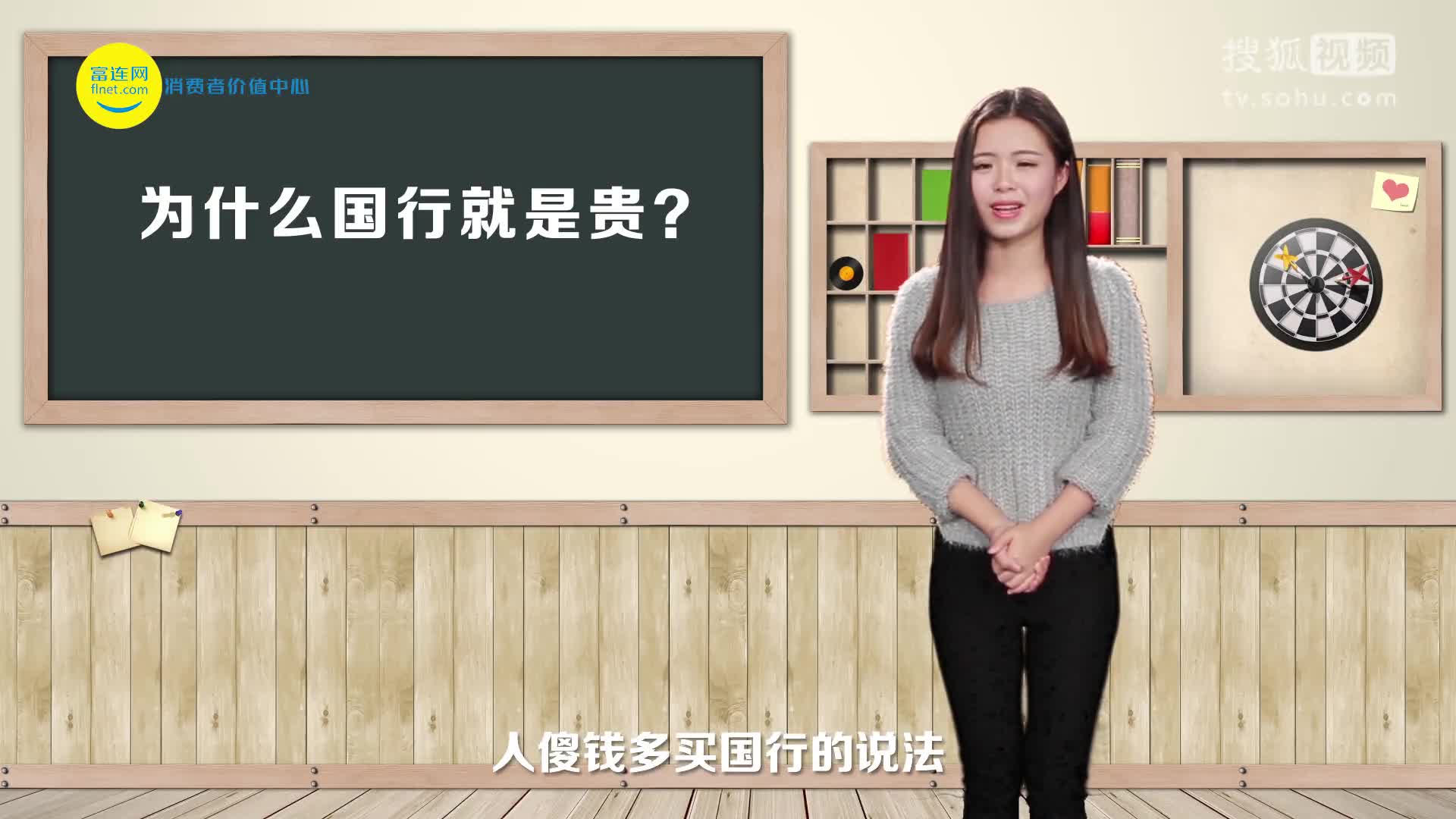 「科技求真」為什么國行就是貴？