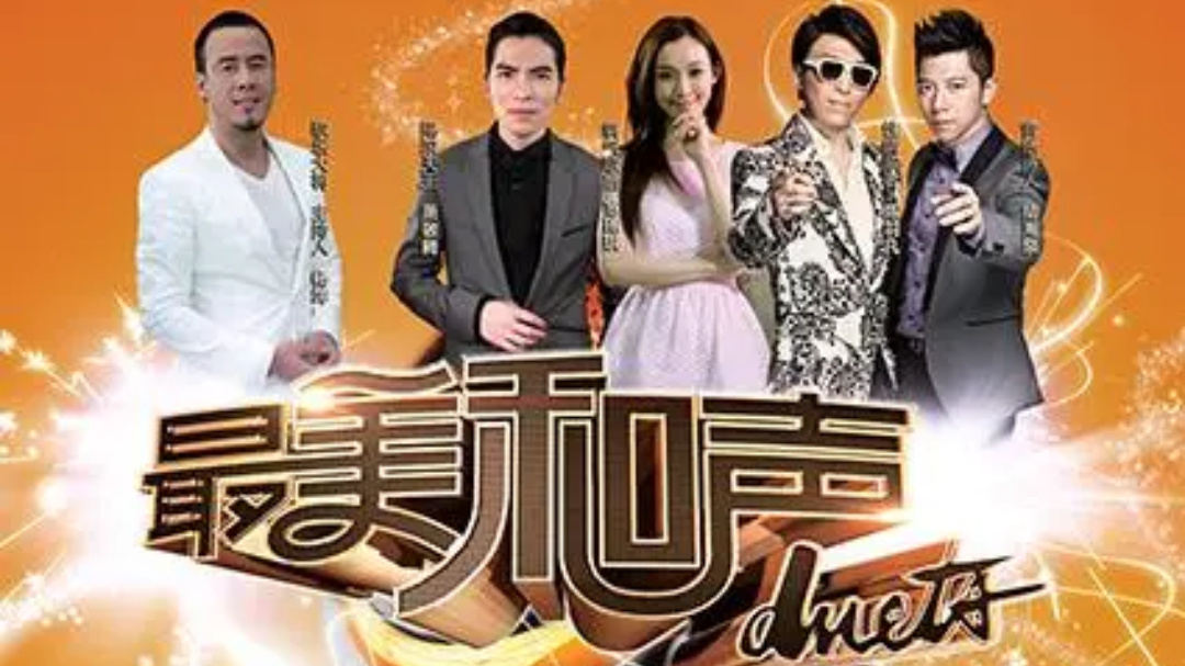第十四期：冠军之夜