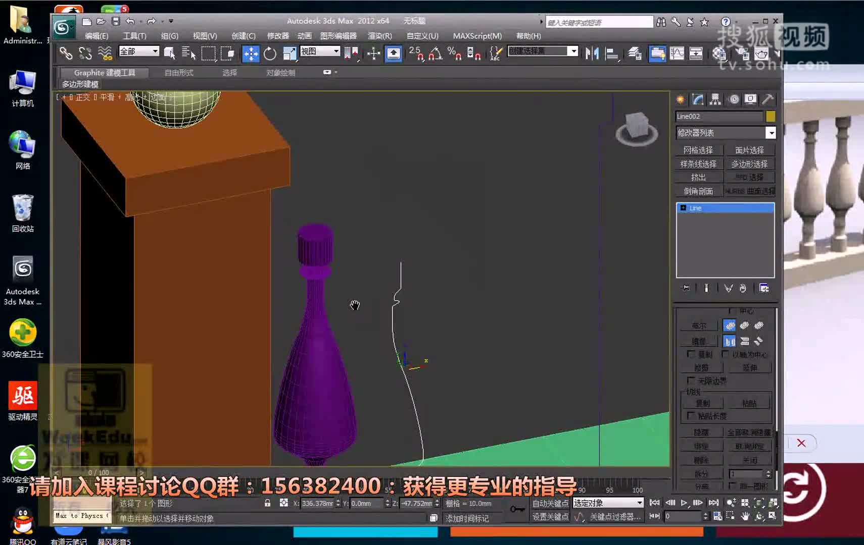 3dmax教程入門到精通3dmax視頻教程3dmax教程入門