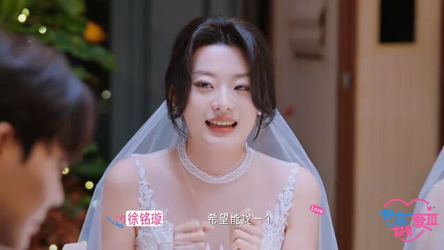 抢先看：女嘉宾穿婚纱赴晚宴