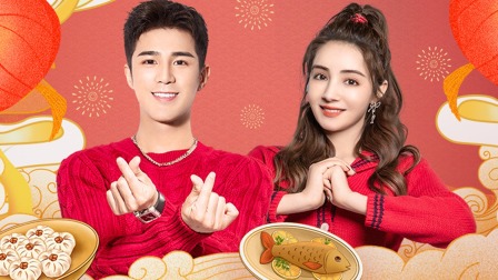 姜潮、麦迪娜带你领略中国传统文化年味