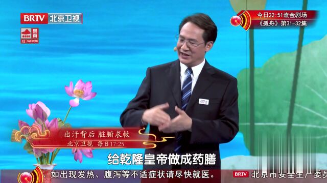 出汗背后  脏腑求救