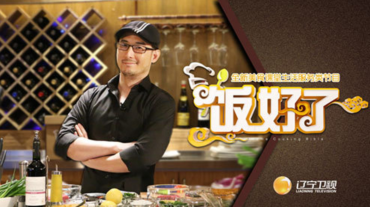 美味西餐料理 中东风情烤鸡制作