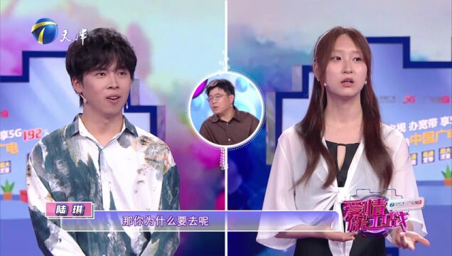 安稳男与浪漫女的拉锯，爱情观碰撞陷僵局