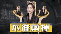 猫咖：孟子义综艺高光时刻
