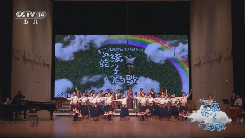 《大手牵小手》 20230828 写给孩子们的歌 儿童作品专场音乐会